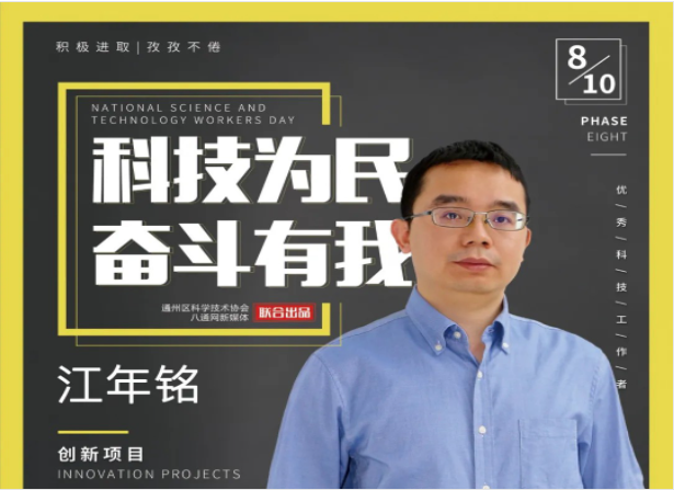 不畏艱難，敢為人先！他立志為中國的核醫(yī)學及核安全事業(yè)貢獻力量！