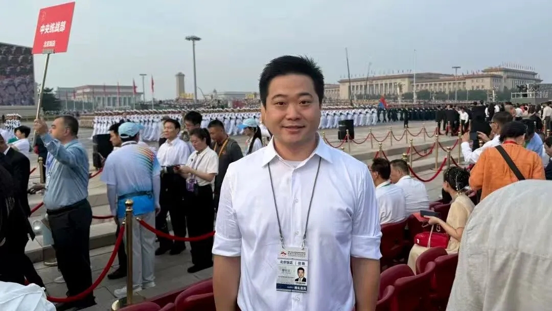 銘記歷史，開創(chuàng)未來！永新醫(yī)療股東曹其東先生和董事曹志欣先生受邀觀禮九三閱兵